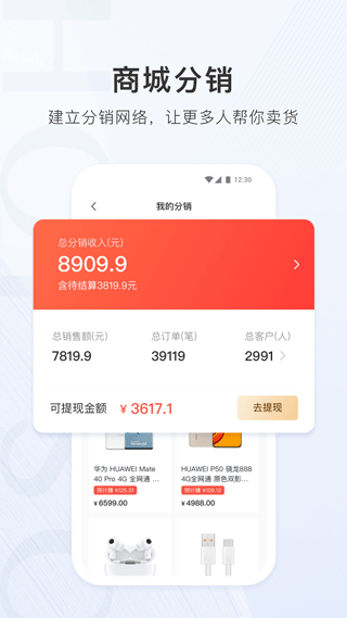 合生通商户app下载截图