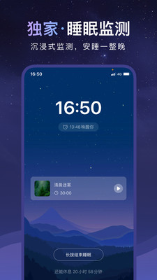 睡眠小乖截图