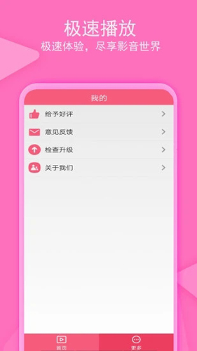 爱追剧影音app下载截图