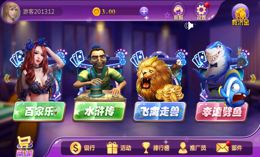 联众棋牌的713.5版截图