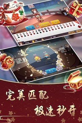 联众棋牌截图