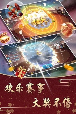 联众棋牌截图