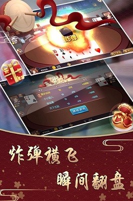 联众棋牌截图