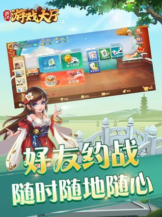 浙江游戏大厅截图