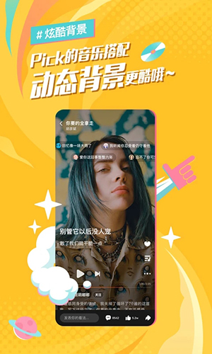 后声音乐下载旧版截图