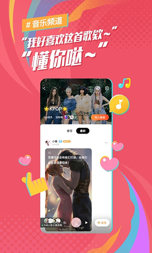 后声音乐下载旧版截图