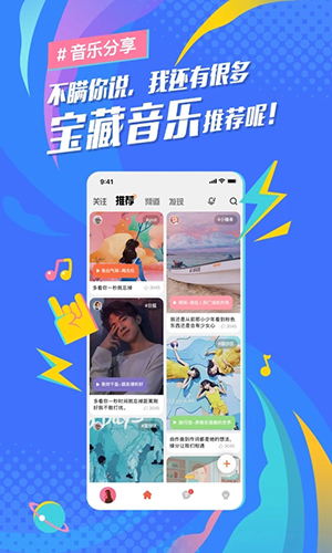 后声音乐下载旧版截图