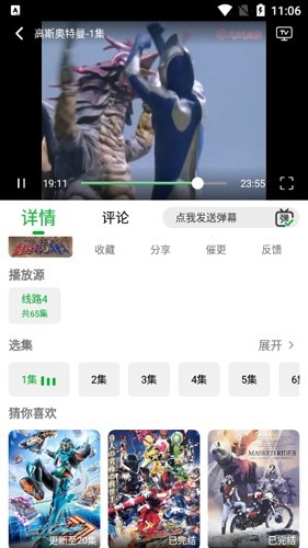 开心动漫免费版下载截图