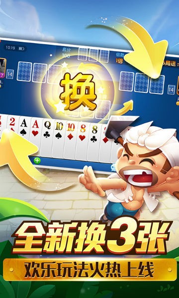 联众棋牌官网606.2官方版本截图