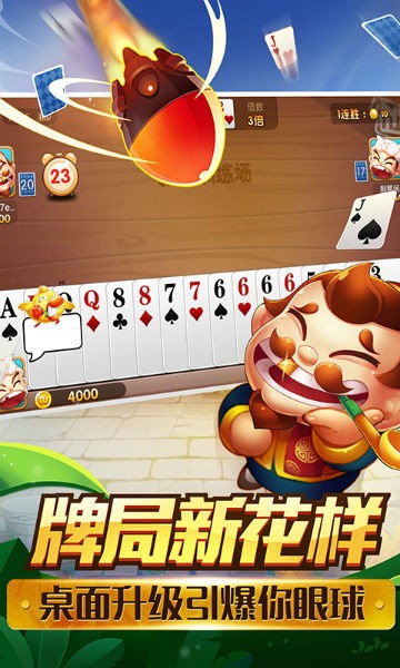 联众棋牌官网606.2官方版本截图