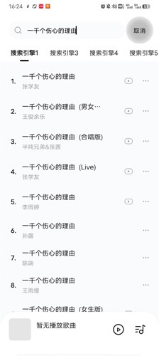 音乐时刻app官网版最新版截图