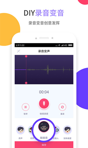 爱听铃声app下载截图