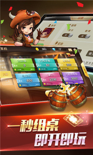 九乐棋牌手机版截图