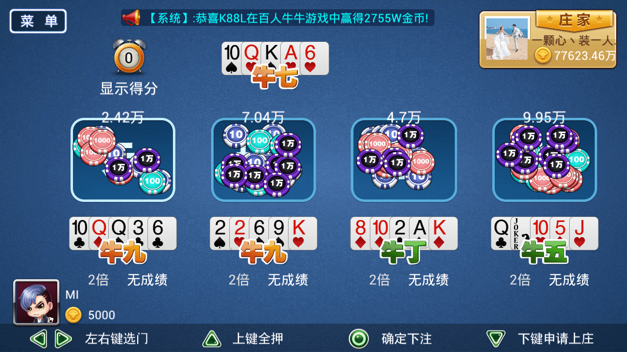 一道道棋牌游戏截图