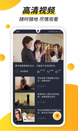 趣看视频截图