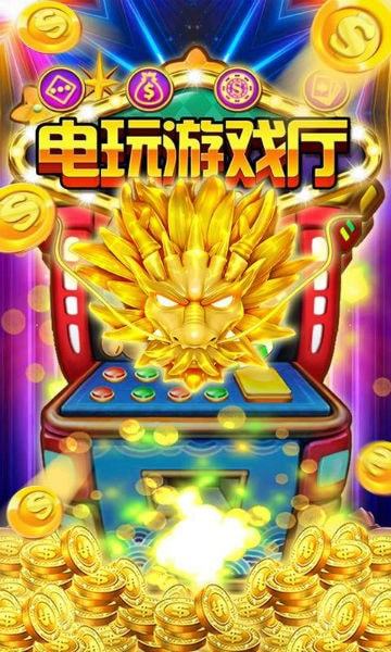 乐透游戏棋牌截图