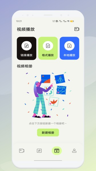 魅影工具箱下载安装手机版截图