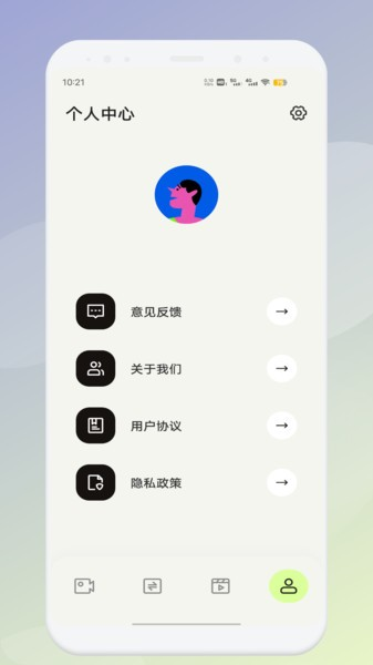 魅影工具箱下载安装手机版截图