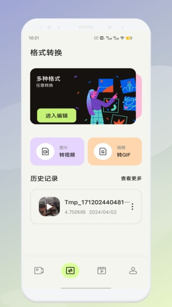 魅影工具箱下载安装手机版截图