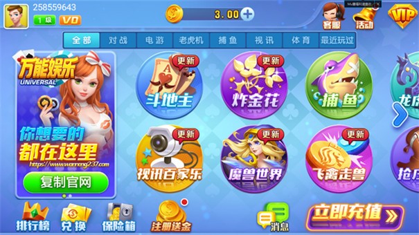 万能娱乐app最新版截图