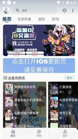 嗷呜动漫下载官方版本截图