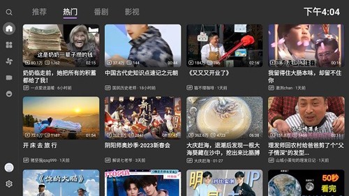 bbll第三方tv客户端下载截图