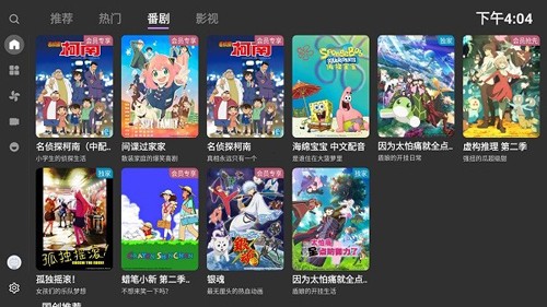 bbll第三方tv客户端下载截图