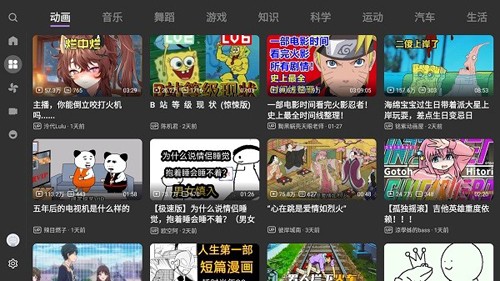 bbll第三方tv客户端下载截图