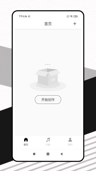 灵动歌词app安卓截图