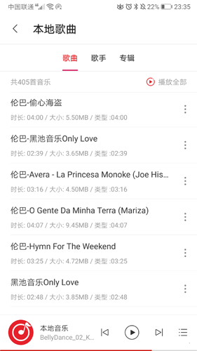 拉丁舞之音软件下载截图