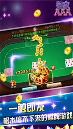 大家赢棋牌手机版官网版截图