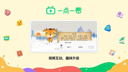 新东方一点一看APP下载截图