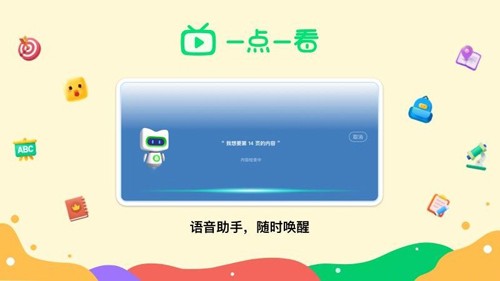 新东方一点一看APP下载截图