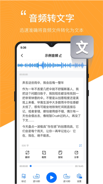 配音工厂app下载官网版截图