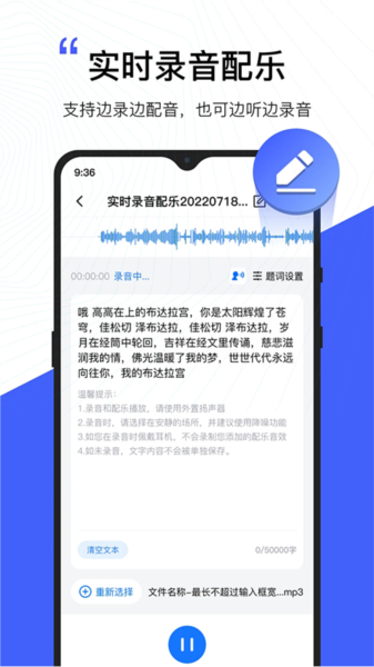 配音工厂app下载官网版截图