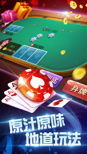 波克棋牌截图