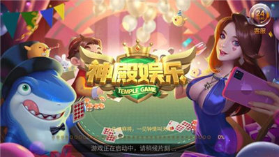 神殿棋牌最新版截图