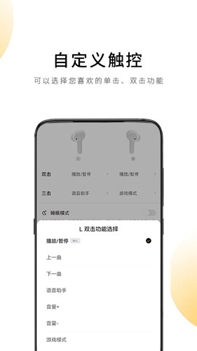 qcy手机app客户端截图