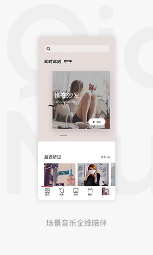 百度音乐app最新版截图