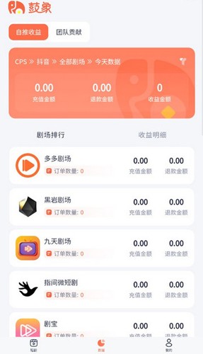 鼓象短剧下载app截图