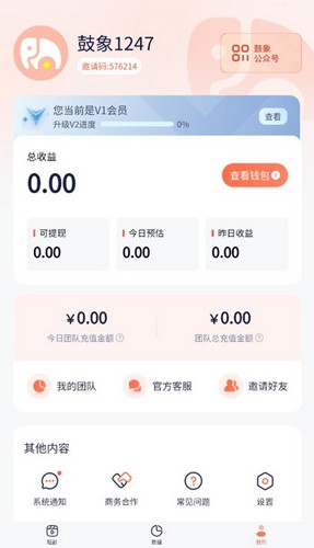 鼓象短剧下载app截图