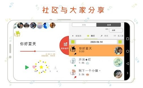 三分作曲最新版下载截图