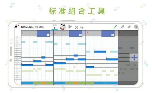 三分作曲最新版下载截图