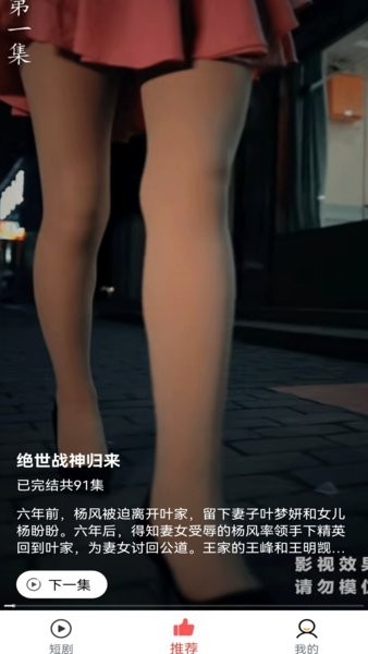 小猫短剧纯净版截图