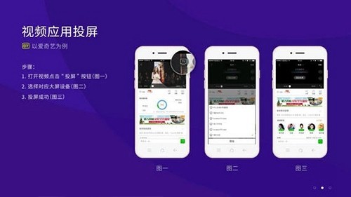 橙子投屏app官网版截图