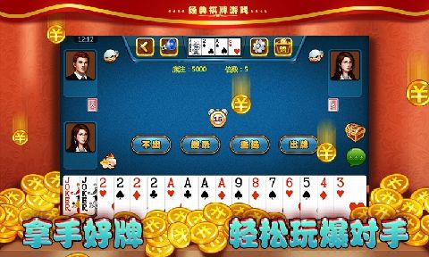 王者棋牌截图