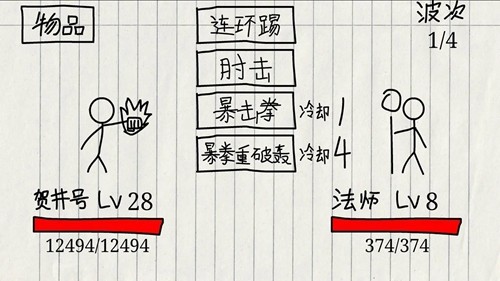 贺井号的奇妙冒险正版截图