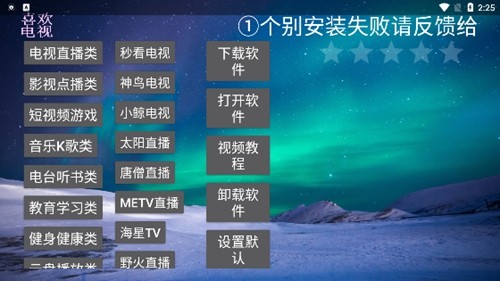 喜欢电视市场TV最新版截图