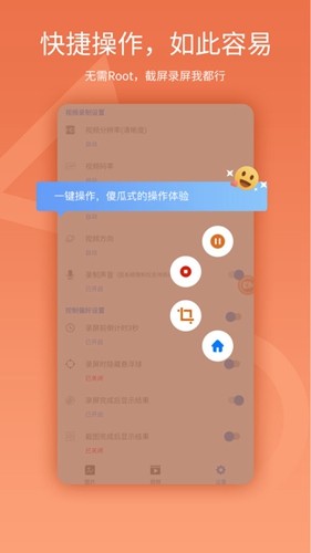 易录屏软件下载截图