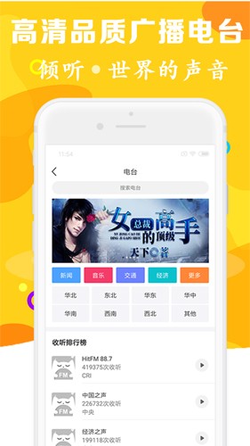 有声听书吧免费手机版截图